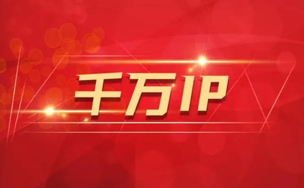 【南平代理IP】如何隐藏IP来源？（代理IP和虚拟专用网络的区别)