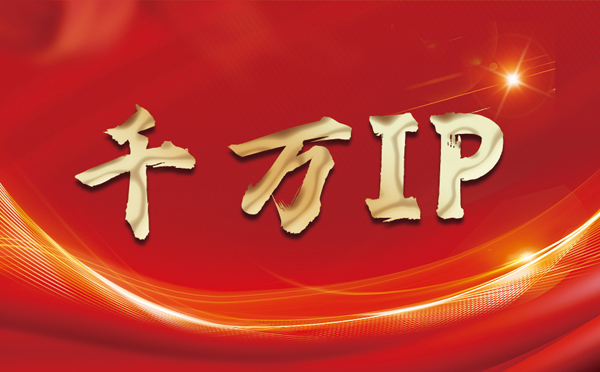 【南平代理IP】什么是静态IP？静态静态IP都能用来干什么？